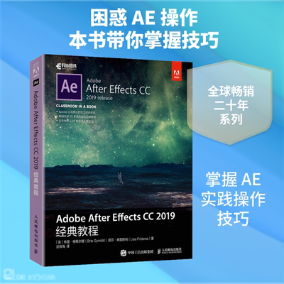 Adobe After Effects CC 2019经典教程 (美)布里·根希尔德,(美)丽莎·弗里斯玛 著 武传海 译 图形图像/多媒体（新）专业科技