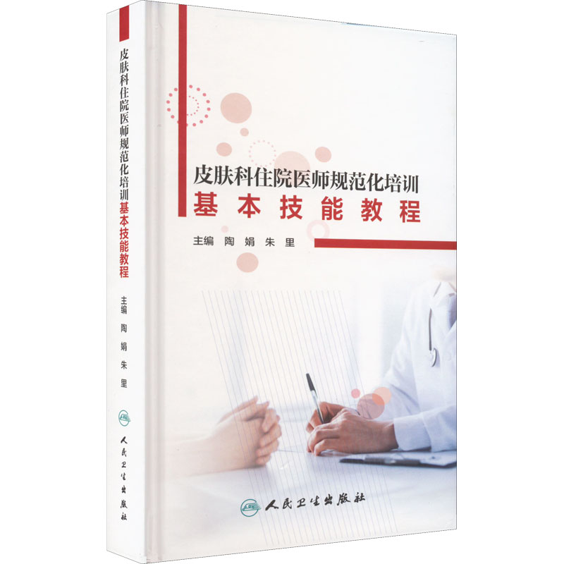 新华书店正版 大中专理科医药卫生