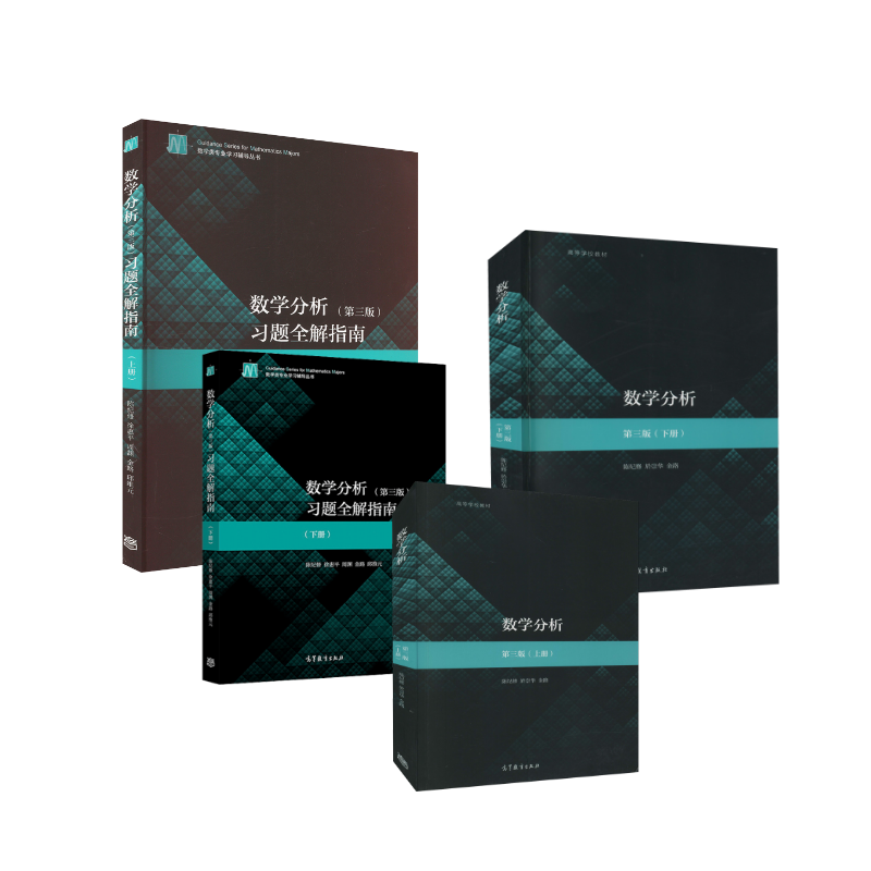 新华书店正版 大中专理科数理化