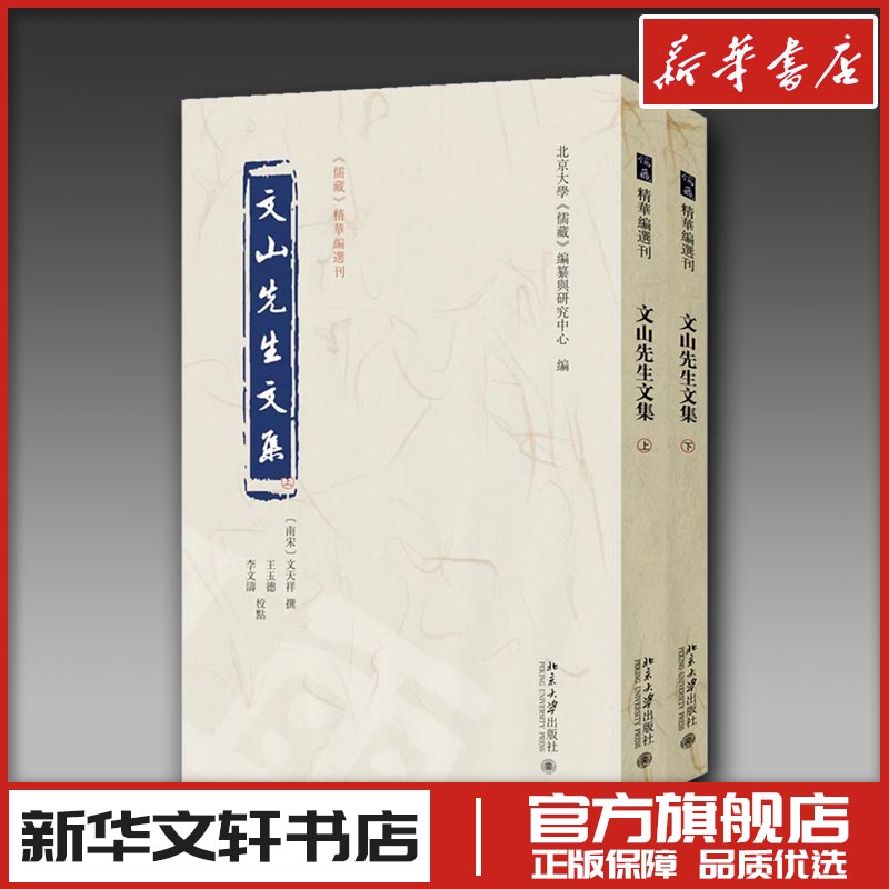 新华书店正版 中国古典小说、诗词