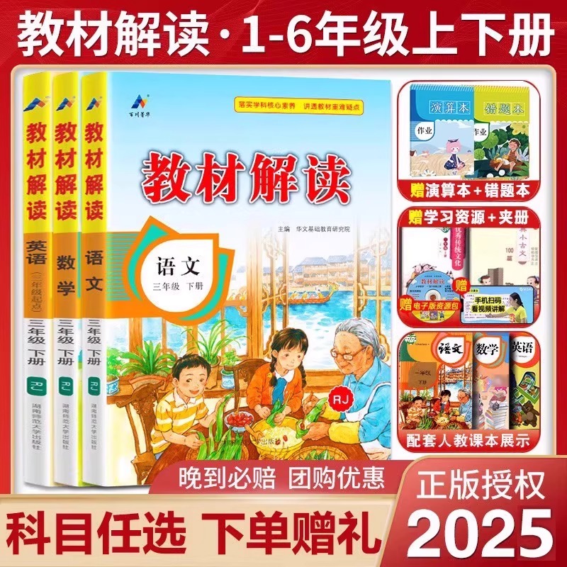 新华书店正版 小学语文同步讲解训练