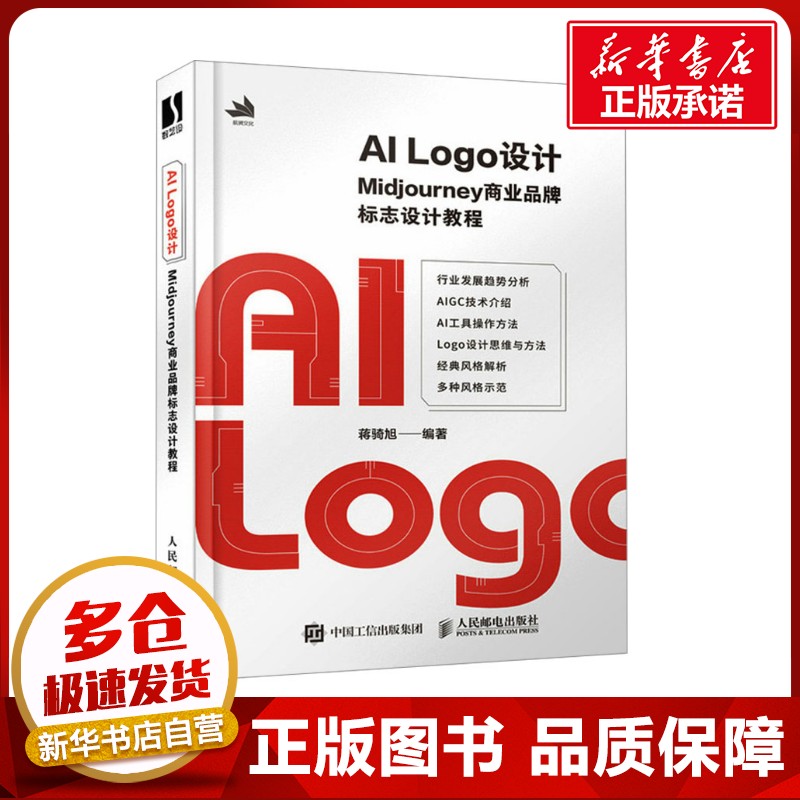 新华书店正版 图形图像