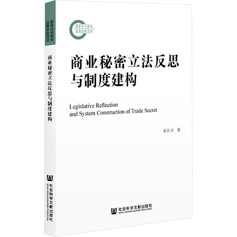 新华书店正版 法学理论