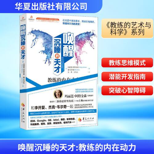 新华书店正版 人力资源