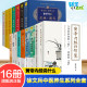 知己 徐文兵作品全16册 黄帝内经说什么中医书 明哲保身 饮食滋味 黄帝内经前后传 四季 字里藏医 梦与健康 养生法 智慧 黄帝内经