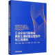 图书籍 谭海剑 等 环境科学出版 环境科学专业科技 工业企业污染地块典型土壤修复治理技术与工程案例 社 编 新华书店正版