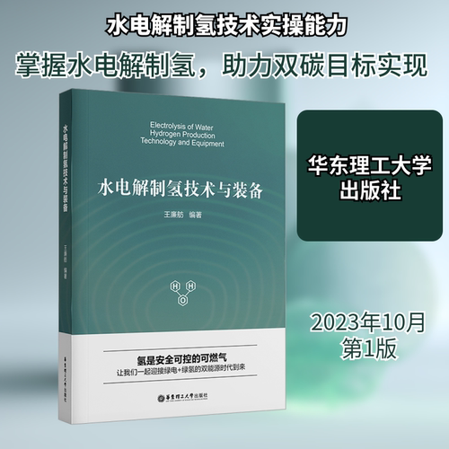 新华书店正版 能源科学