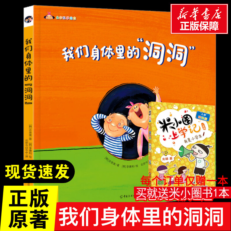 新华书店正版 绘本