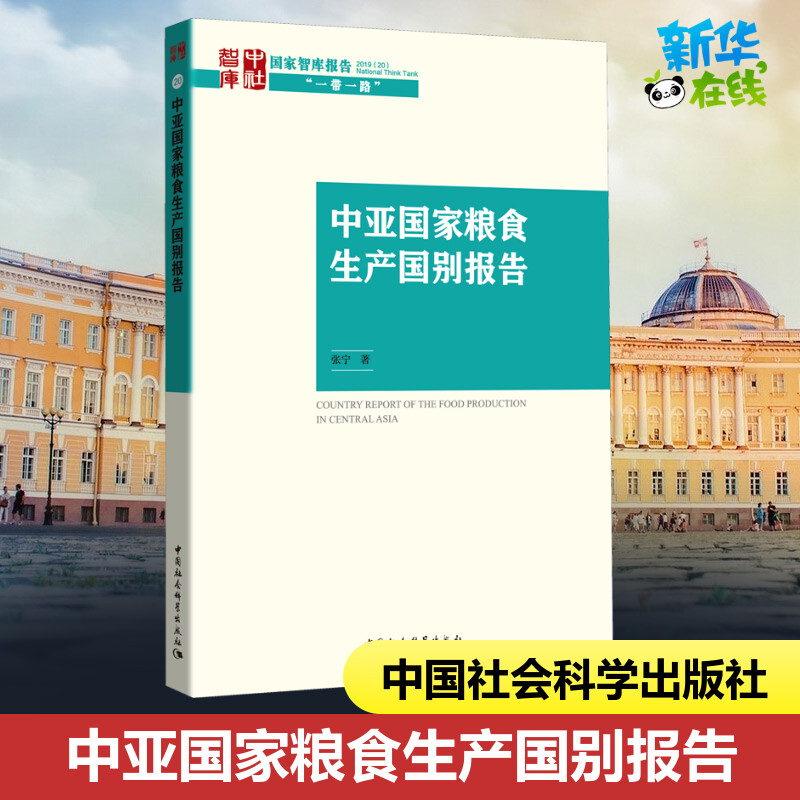 新华书店正版 经济理论、法规