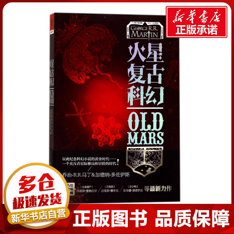 新华书店正版 外国科幻,侦探小说