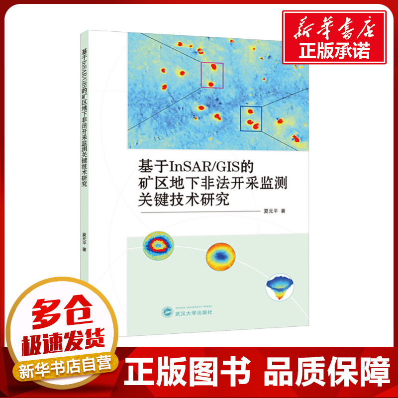 新华书店正版 冶金、地质