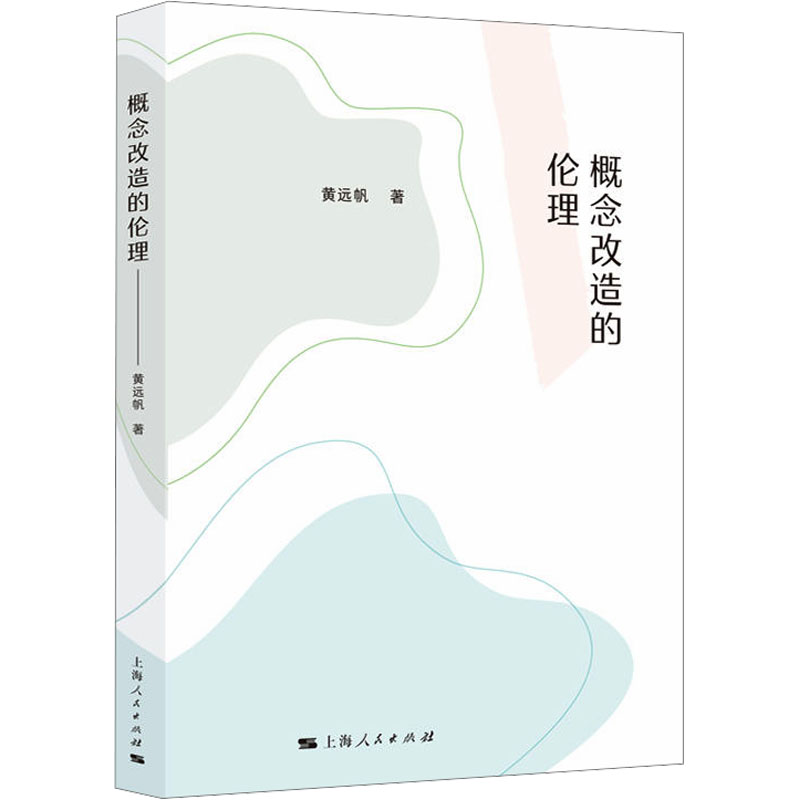 新华书店正版 中国哲学