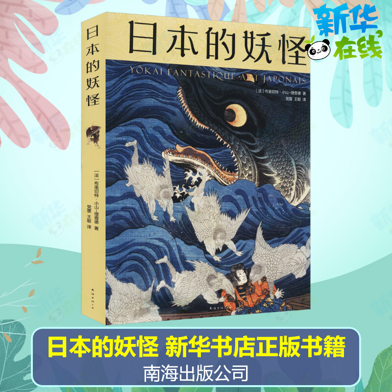 新华书店正版 外国现当代文学