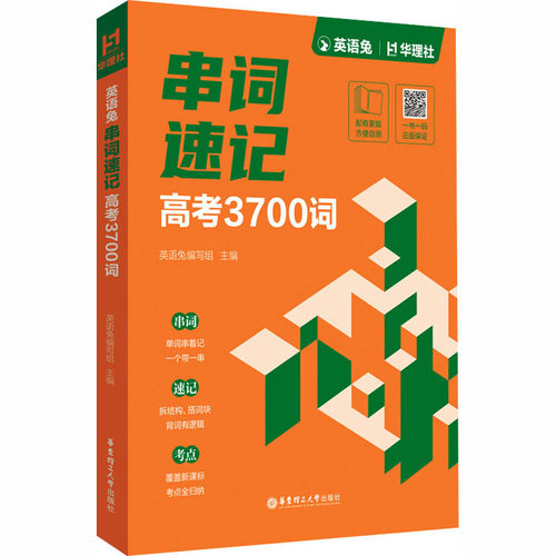 新华书店正版 高中英语专项
