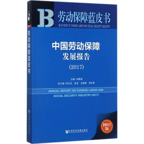 新华书店正版 人力资源