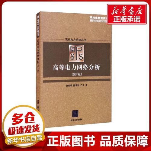 新华书店正版 水利电力