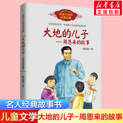 新华书店正版 历史、军事小说