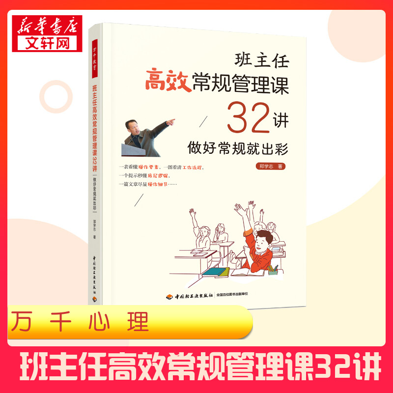 新华书店正版 教学方法及理论