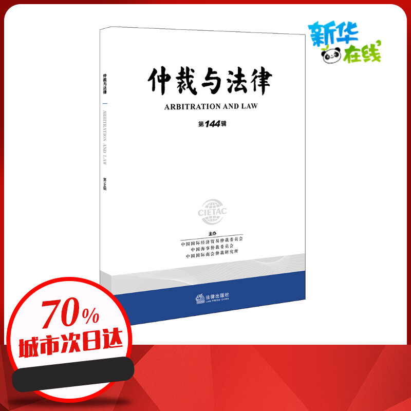 新华书店正版 法学理论