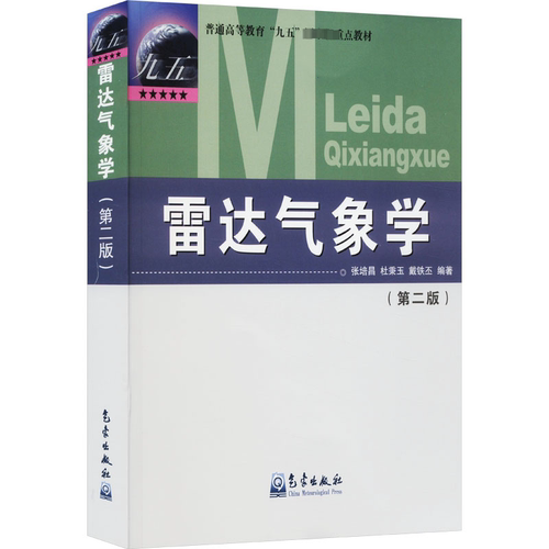 新华书店正版 自然科学