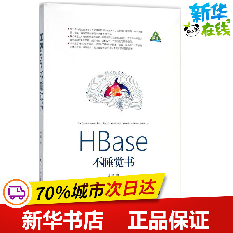 新华书店正版 软硬件技术