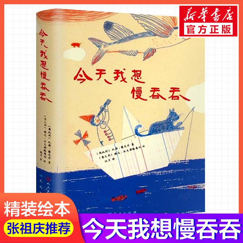 今天慢吞吞汉斯尼什姚月琳达