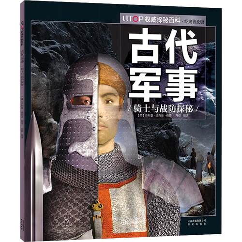 新华书店正版 少儿科普
