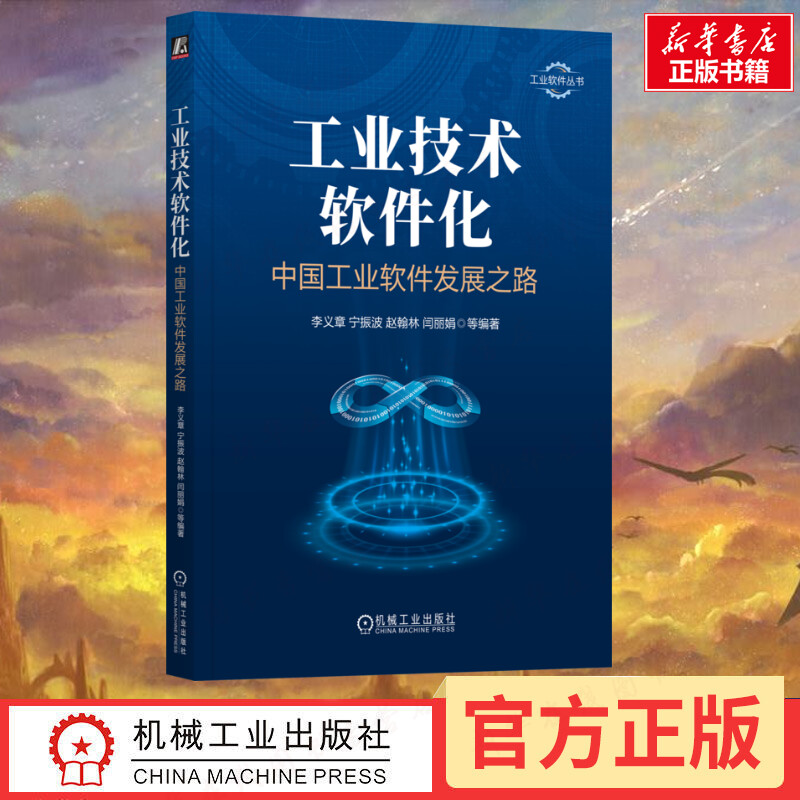 新华书店正版 科技综合