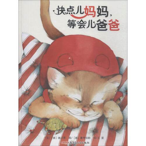 新华书店正版 绘本
