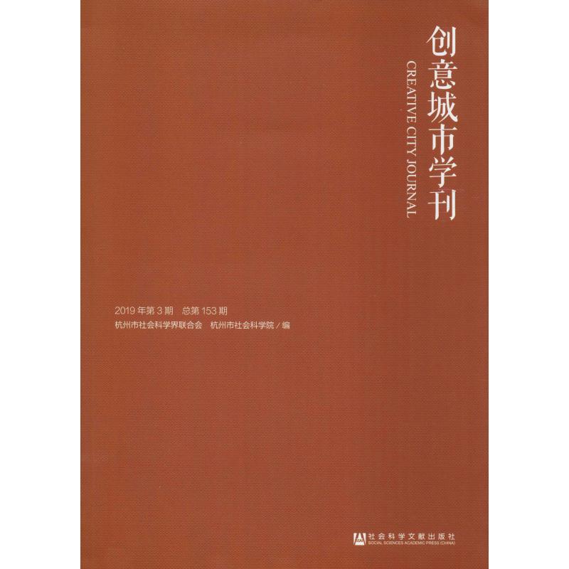 新华书店正版 社会科学总论、学术