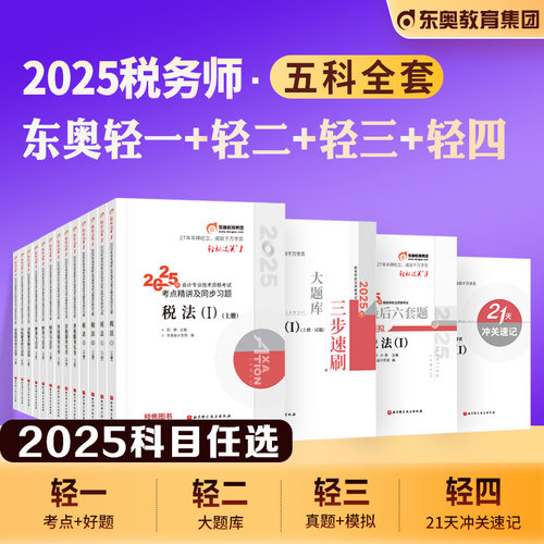 新华书店正版 经济考试