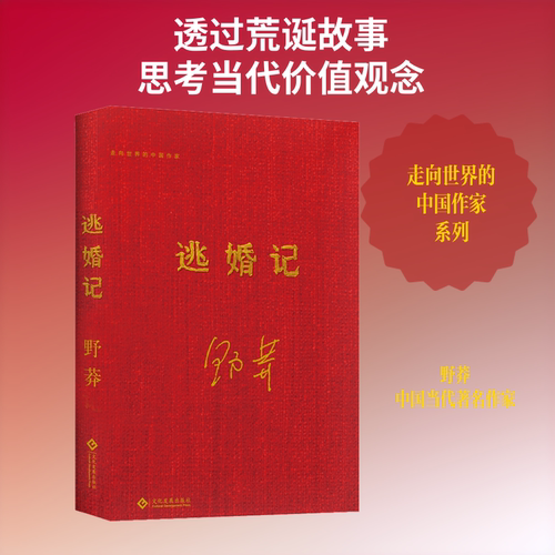 新华书店正版 中国科幻,侦探小说