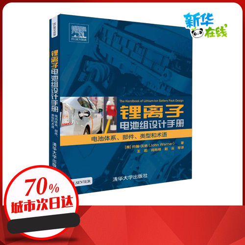 新华书店正版 电子、电工