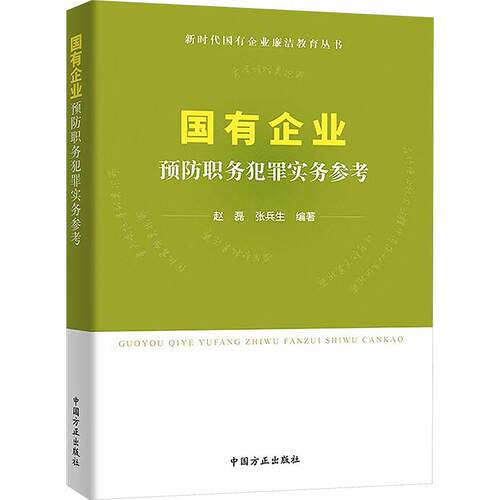 新华书店正版 法律实务