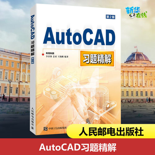 新华书店正版 图形图像