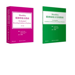 2册 Maudsley精神病处方实用指南+Maudsley精神科处方指南 第14版 (英)保罗·莫里森 著 司天梅 译等 皮肤病学/性病学生活