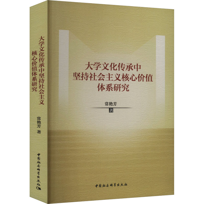 新华书店正版 中外文化