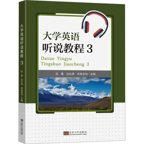 新华书店正版 大中专公共大学英语