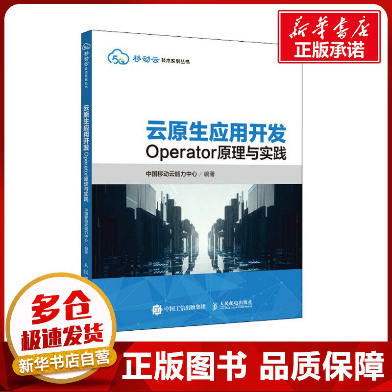 新华书店正版 网络技术