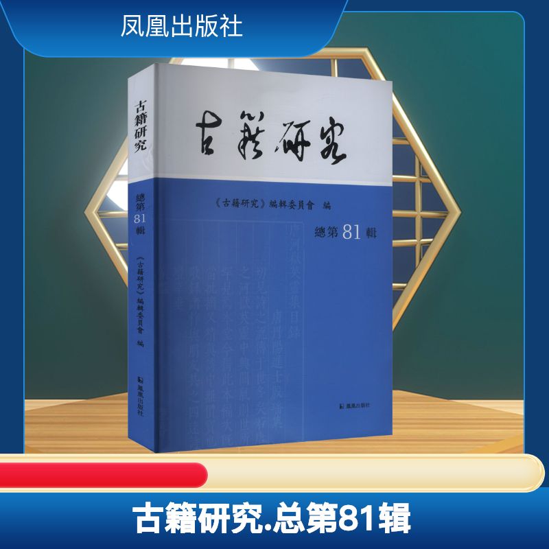新华书店正版 历史古籍