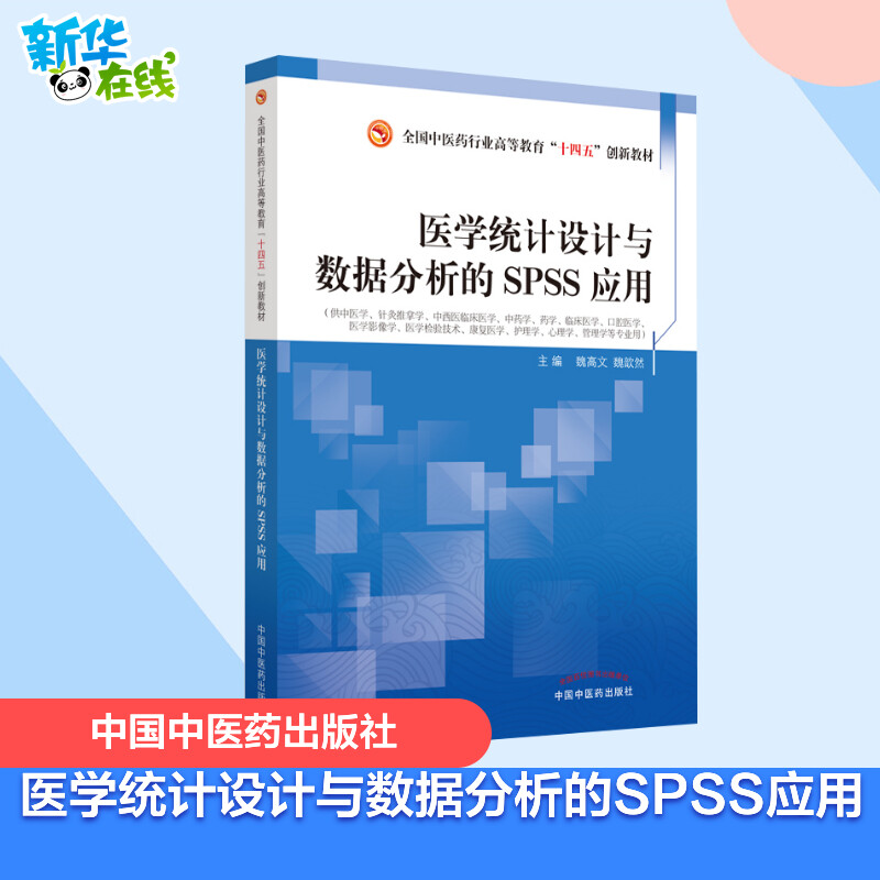 新华书店正版 大中专理科医药卫生