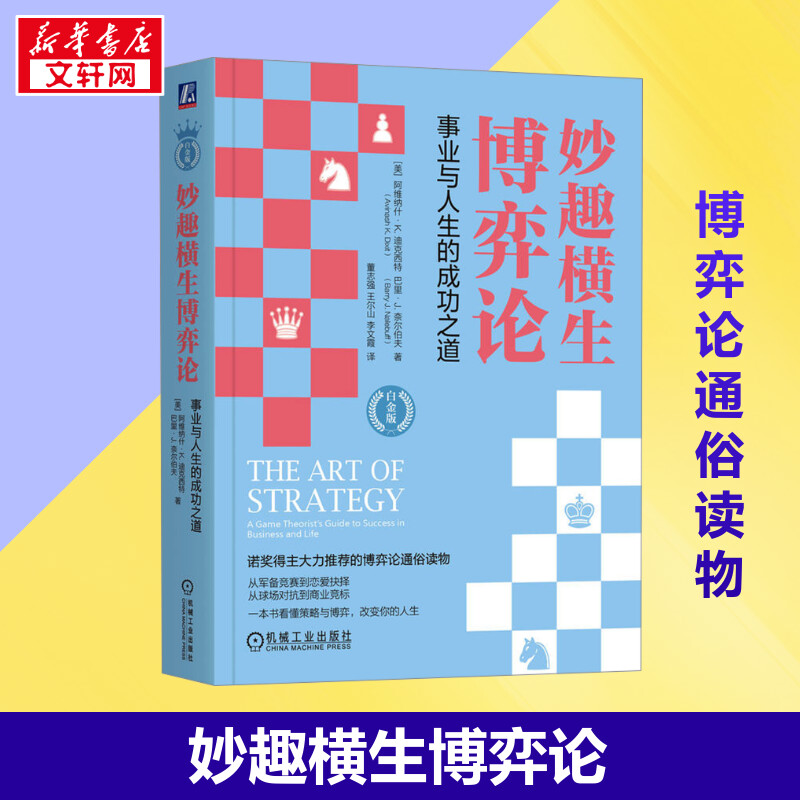 新华书店正版 成功学