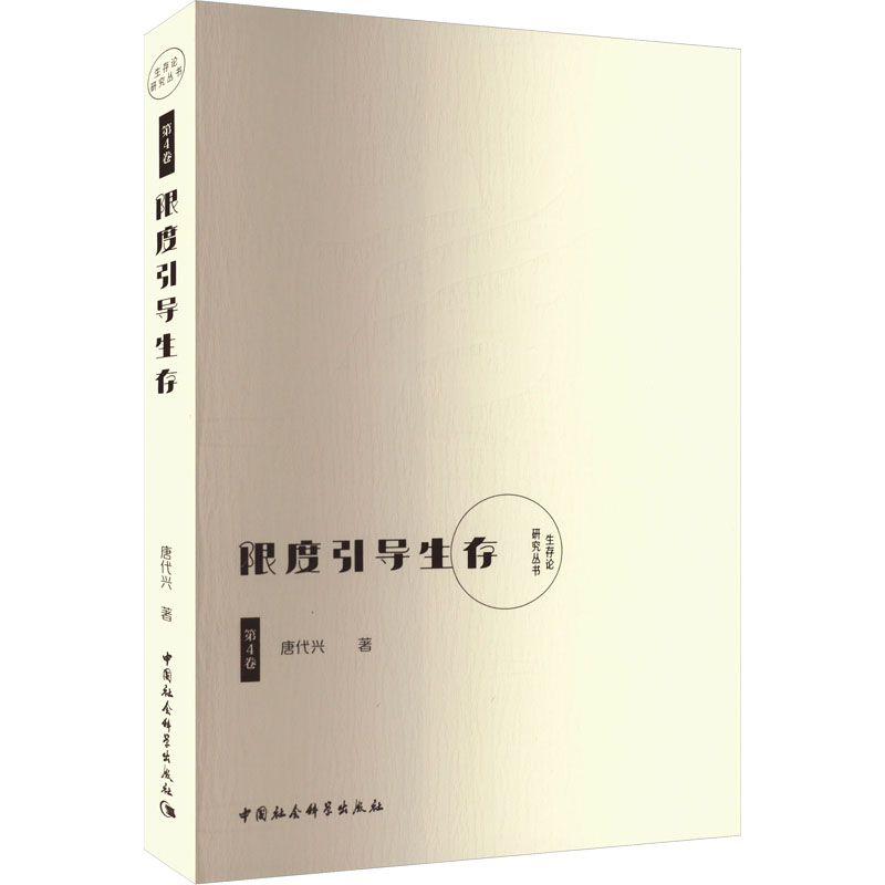 新华书店正版 中国哲学