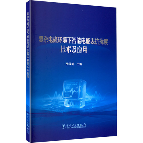 新华书店正版 水利电力