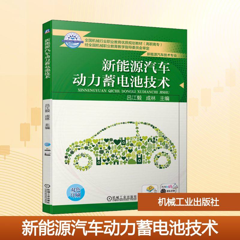 新华书店正版 大中专高职机械