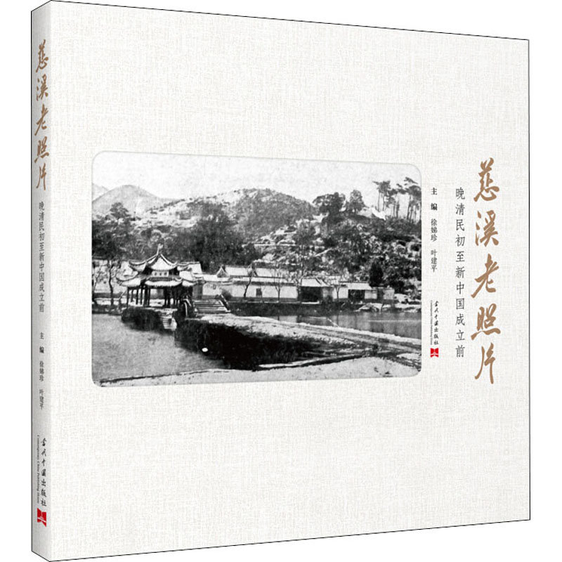 新华书店正版 中国历史