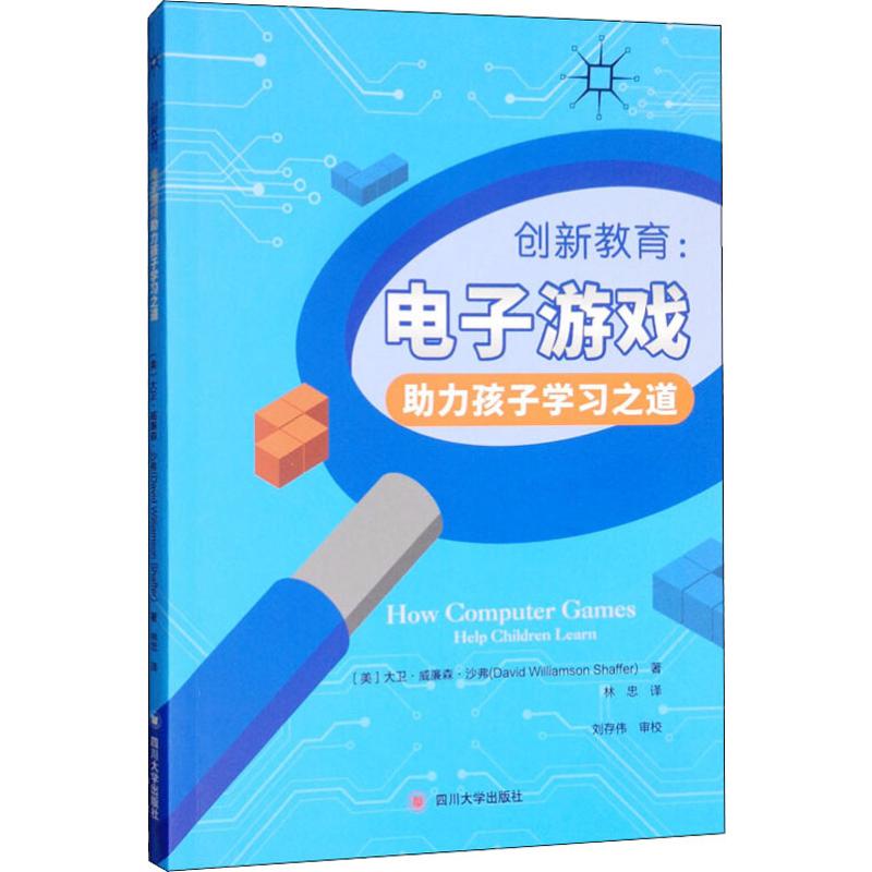 新华书店正版 素质教育