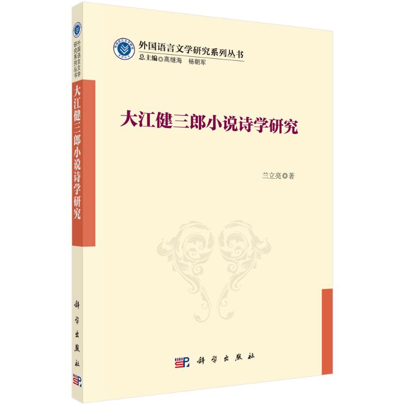 新华书店正版 外国文学理论