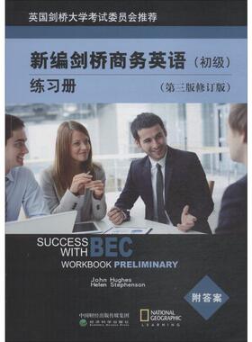 新编剑桥商务英语练习册第3版修订版初级 (英)休斯(John Hughes),(英)斯蒂芬森(Helen Stephenson) 著 著 剑桥商务英语/BEC文教