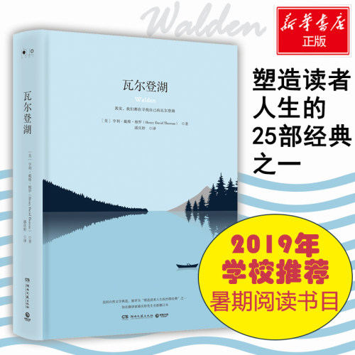 新华书店正版 外国文学名著读物